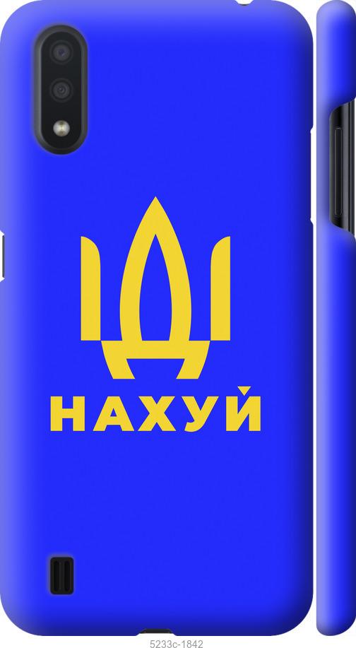 Чохол на Samsung Galaxy A01 A015F Йди на v3