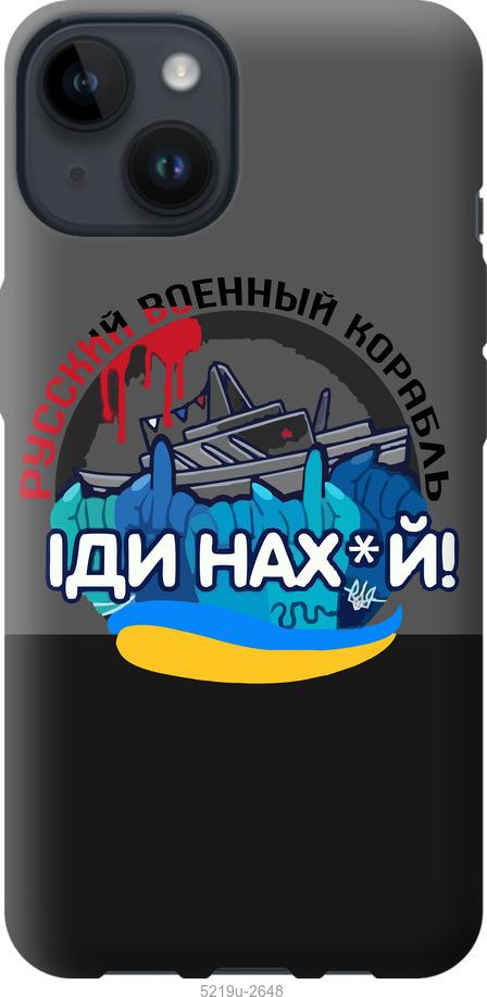 Чехол на iPhone 14 Русский военный корабль v2