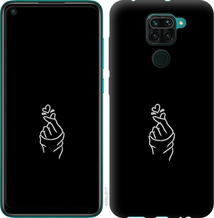 

Чохол на Xiaomi Redmi Note 9 Love You