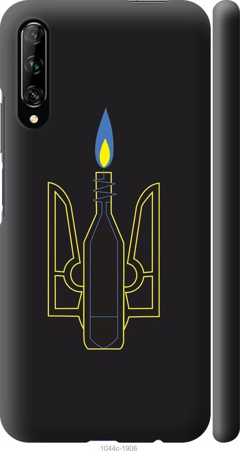 

Чехол на Huawei P Smart Pro Коктейль Молотова