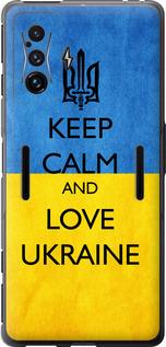 Чехол на Xiaomi Poco F4 GT Keep calm and love Ukraine v2