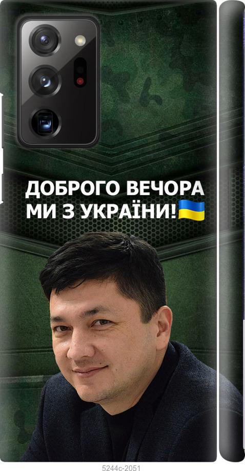 

Чехол на Samsung Galaxy Note 20 Ultra Ким)