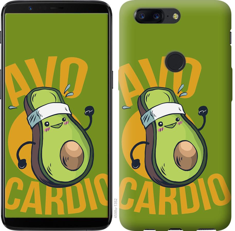

Чохол на OnePlus 5T авокадо