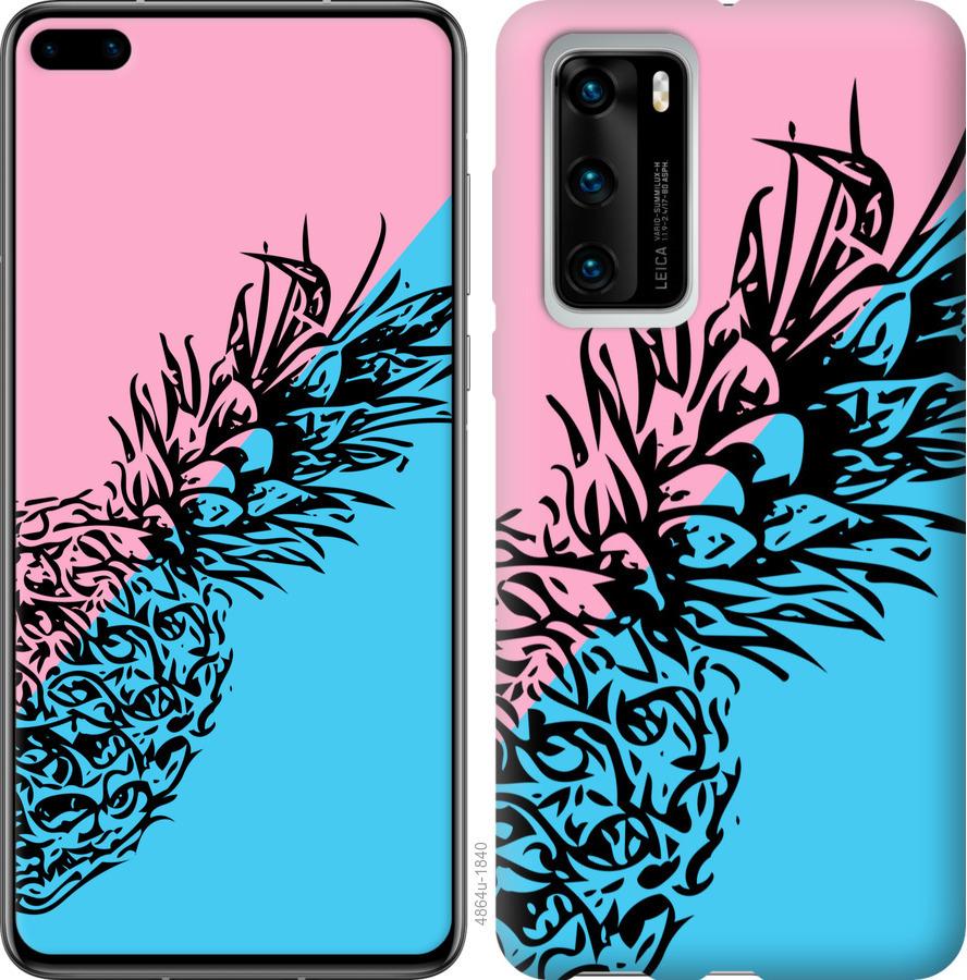 

Чохол на Huawei P40 Ананас 1