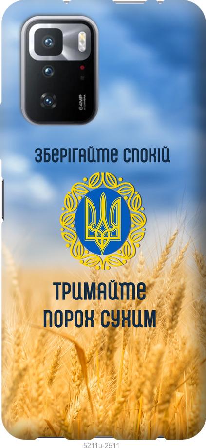 Чехол на Xiaomi Poco X3 GT Спокойствие v2