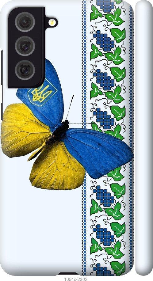 Чехол на Samsung Galaxy S21 FE Желто-голубая бабочка