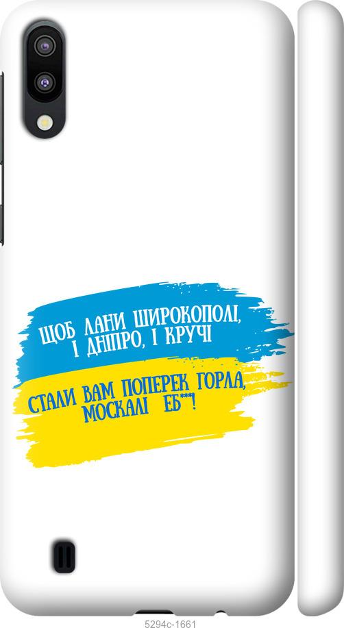 

Чехол на Samsung Galaxy M10 Стих