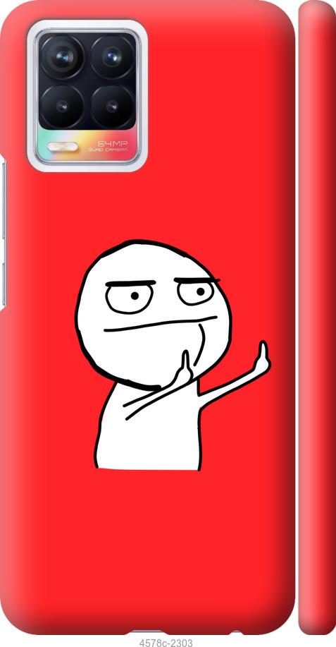 

Чехол на Realme 8 Мем
