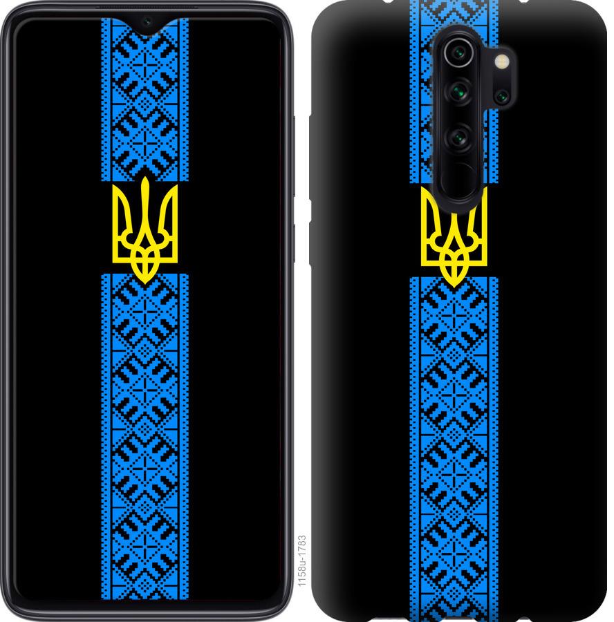 

Чохол на Xiaomi Redmi 9 Тризуб в вишиванці
