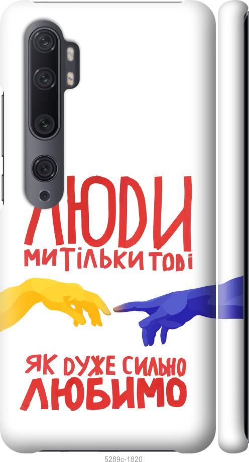 Чехол на Xiaomi Mi Note 10 Люди