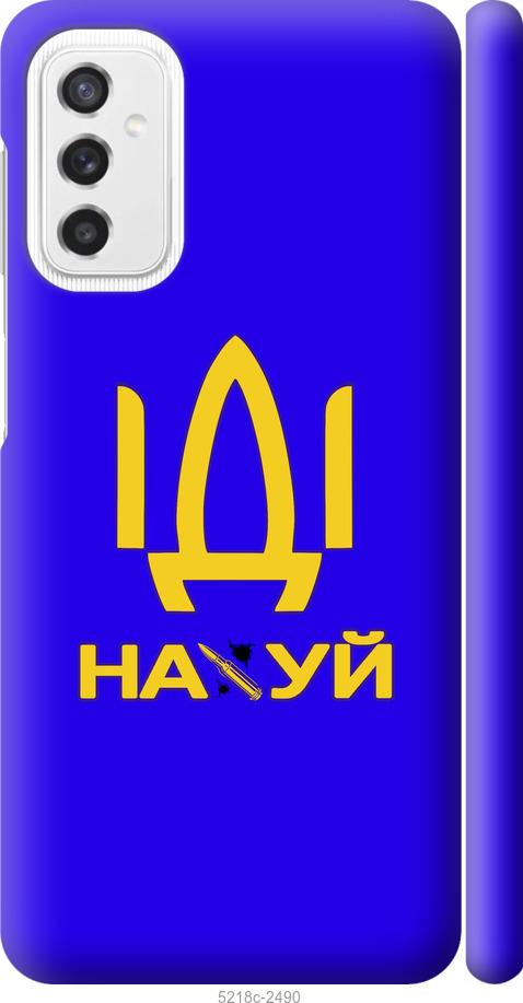 

Чохол на Samsung Galaxy M52 M526B Иди на