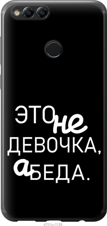 

Чохол на Huawei Honor 7X Дівчинка