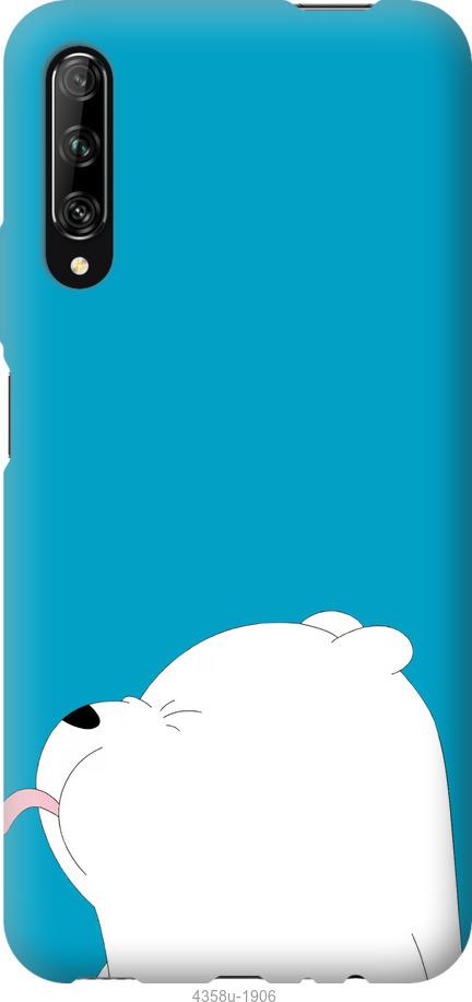 

Чохол на Huawei P Smart S Ведмідь 1