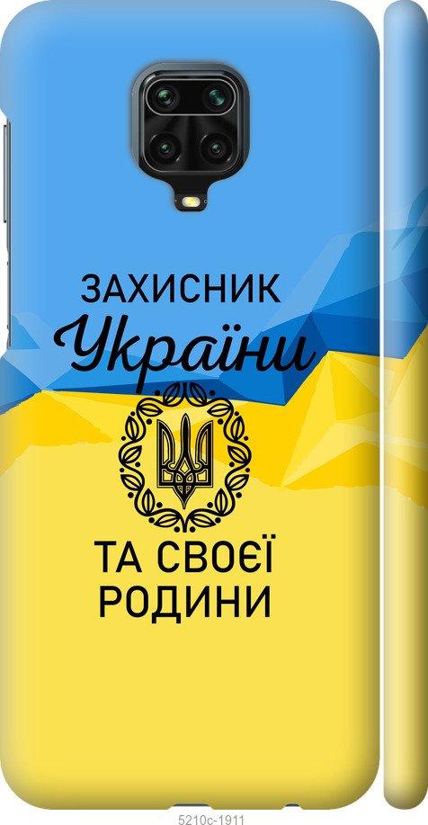 

Чохол на Xiaomi Redmi Note 9S Защитник