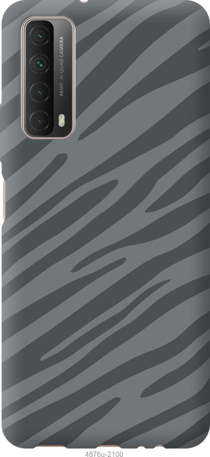 

Чохол на Huawei P Smart 2021 Сіра зебра