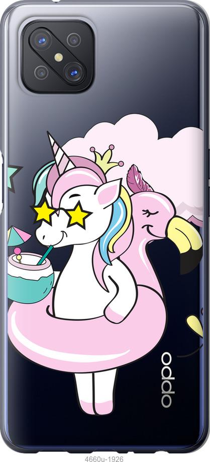 

Чехол на Oppo A92S Crown Unicorn