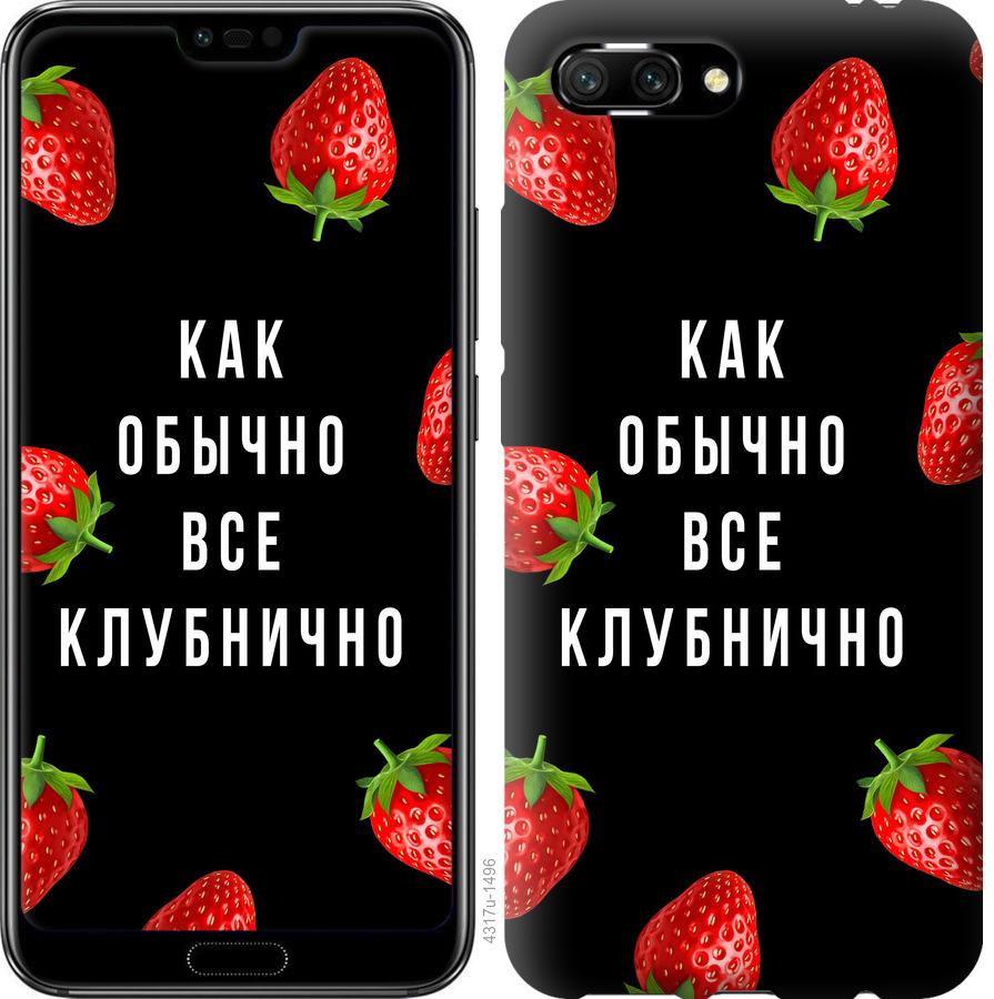 

Чохол на Huawei Honor 10 Все полунично