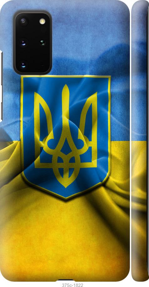 

Чохол на Samsung Galaxy S20 Plus Прапор та герб України 1