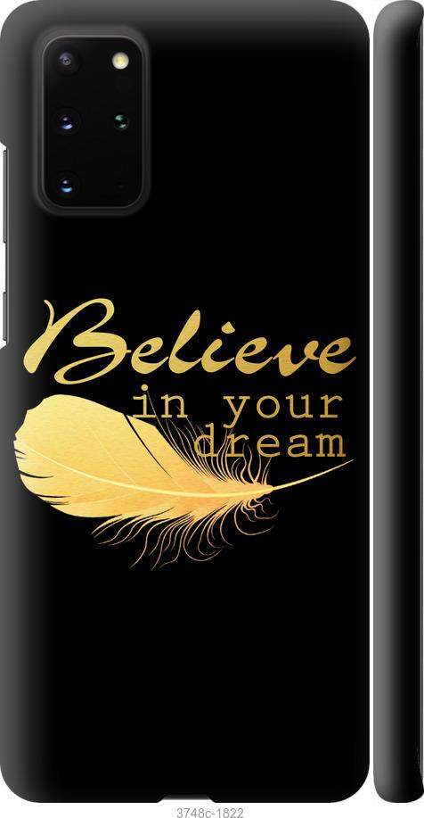 

Чехол на Samsung Galaxy S20 Plus Верь в свою мечту