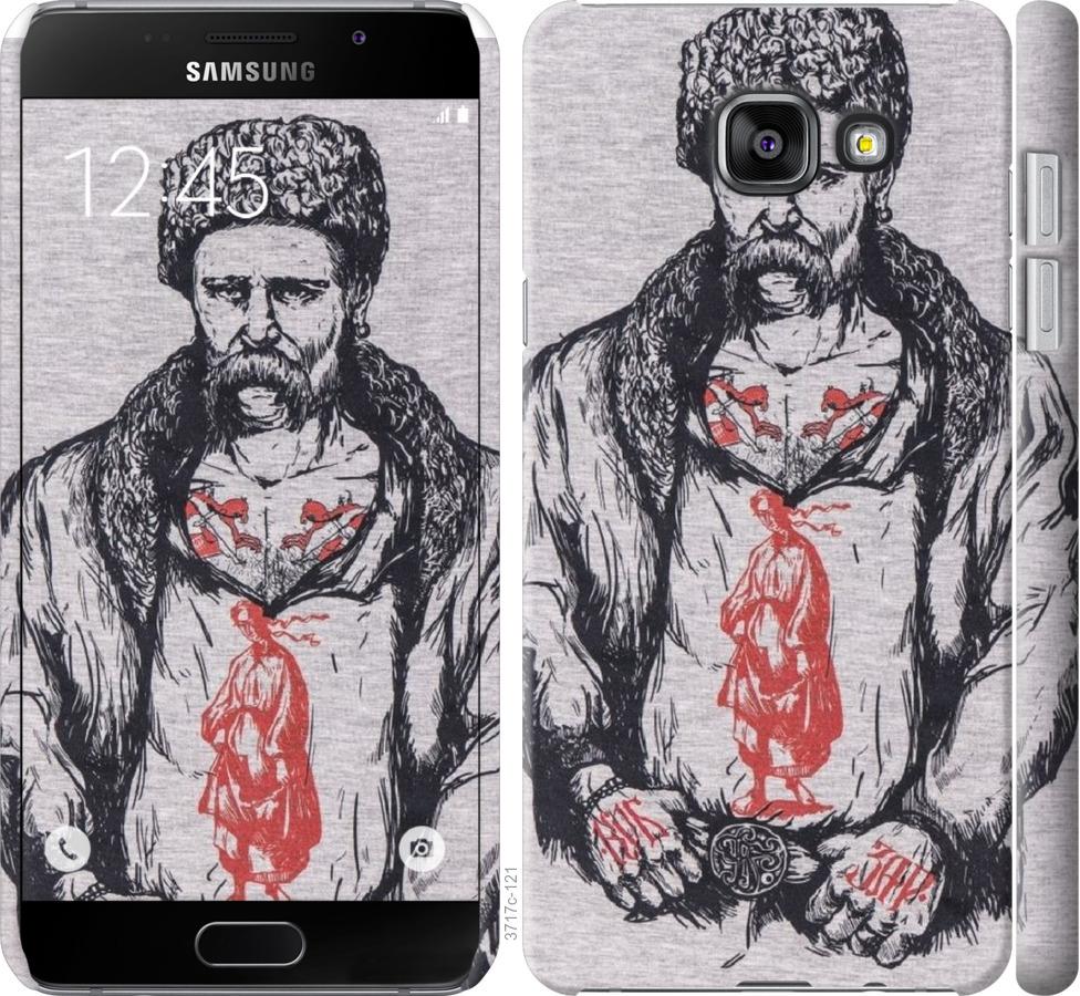 

Чохол на Samsung Galaxy A7 (2016) A710F Кобзар