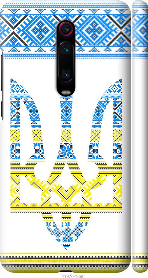 Чехол на Xiaomi Redmi K20 Герб - вышиванка желто-голубая