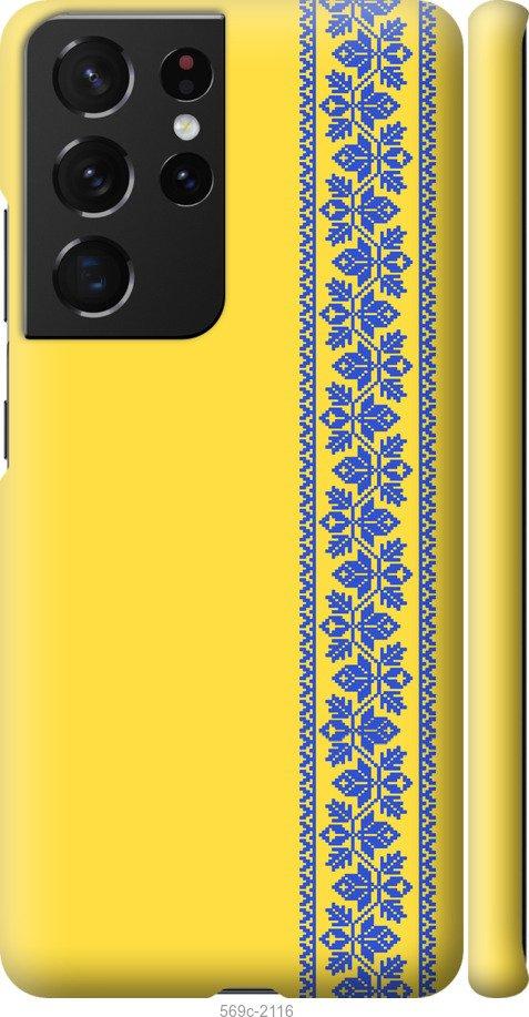 Чехол на Samsung Galaxy S21 Ultra (5G) Вышиванка 4