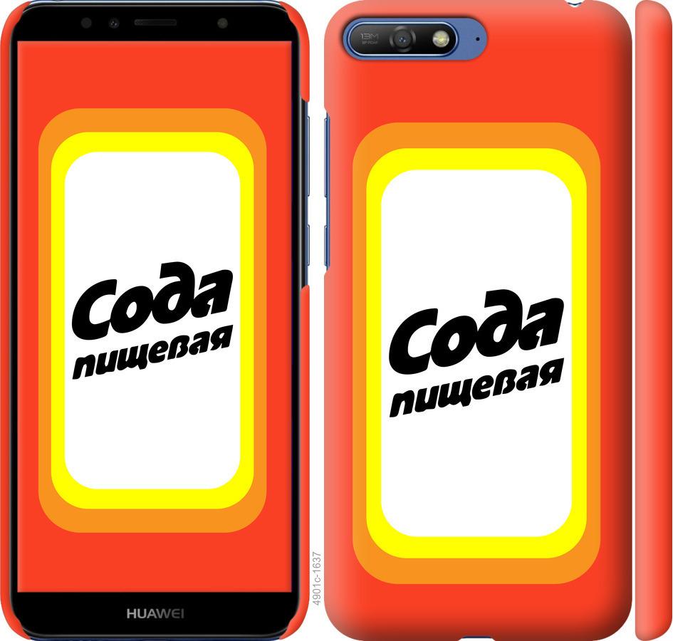 

Чохол на Huawei Y6 2018 Сода