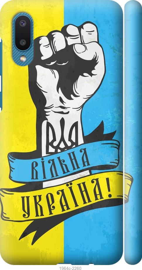 

Чохол на Samsung Galaxy A02 A022G Вільна Україна
