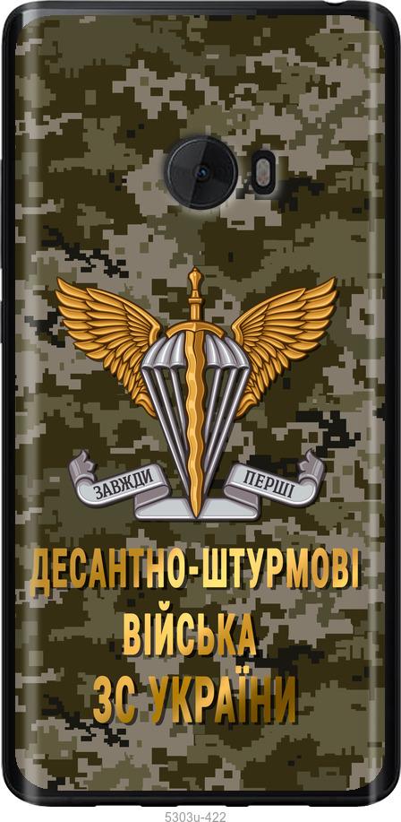 

Чохол на Xiaomi Mi Note 2 ДШВ ЗСУ