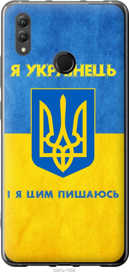 

Чехол на Huawei Honor Note 10 Я Украинец