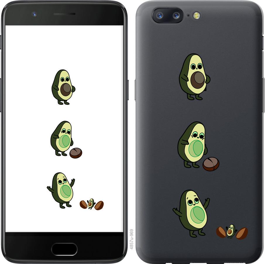 

Чехол на OnePlus 5 Авокадо 1