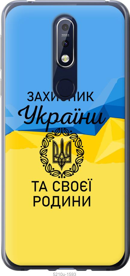 

Чохол на Nokia 7.1 Защитник