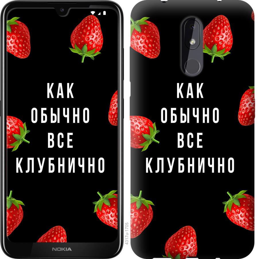 

Чохол на Nokia 3.2 Все полунично