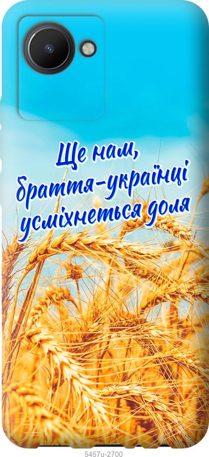 

Чохол на Realme C30 Україна v7