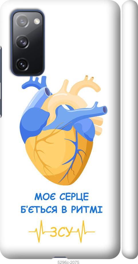 Чехол на Samsung Galaxy S20 FE G780F Сердце v2