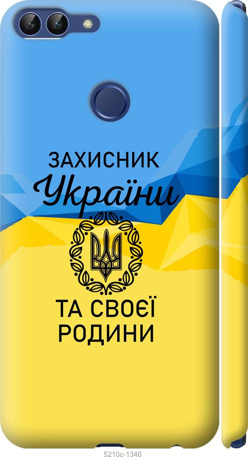 

Чохол на Huawei P Smart Защитник