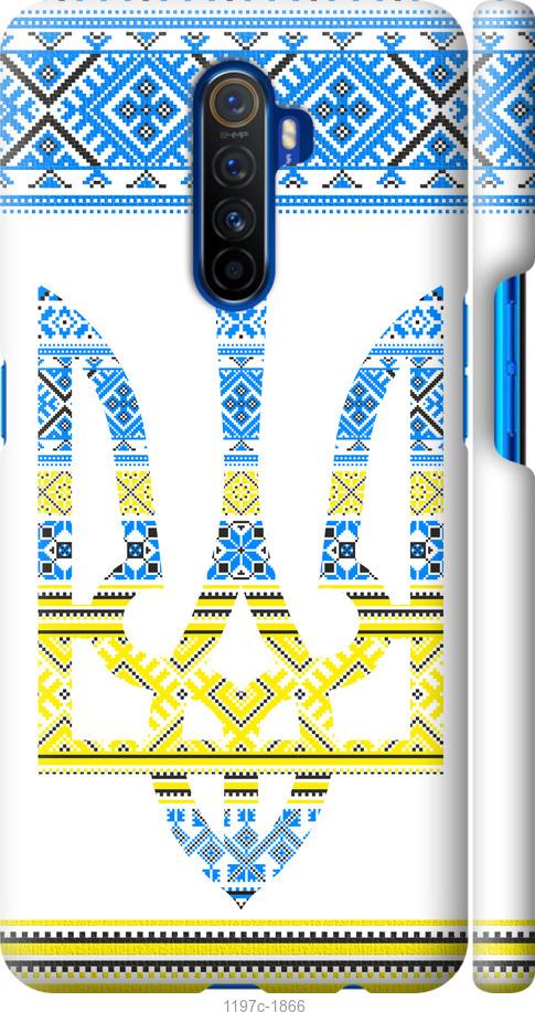

Чехол на Realme X2 Pro Герб - вышиванка желто-голубая