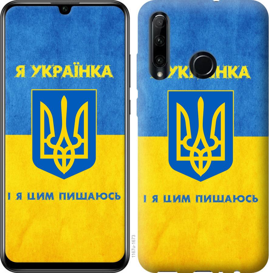 

Чохол на Huawei Y6p Я українка