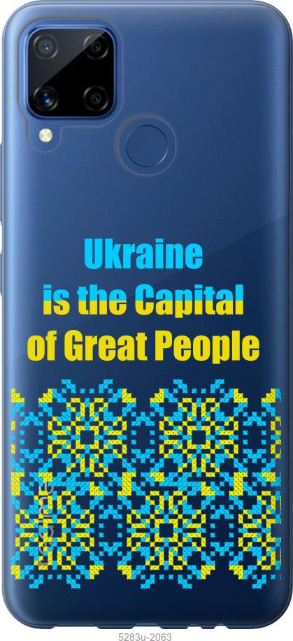 

Чехол на Realme C15 Ukraine