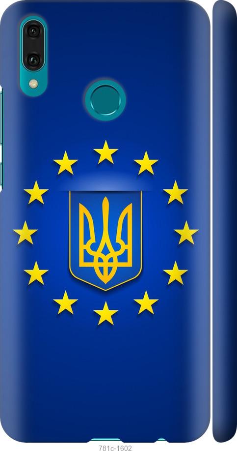 

Чехол на Huawei Y9 2019 Евросоюз 6