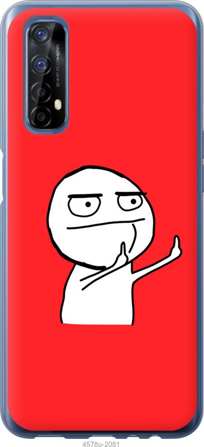 

Чехол на Realme 7 Мем