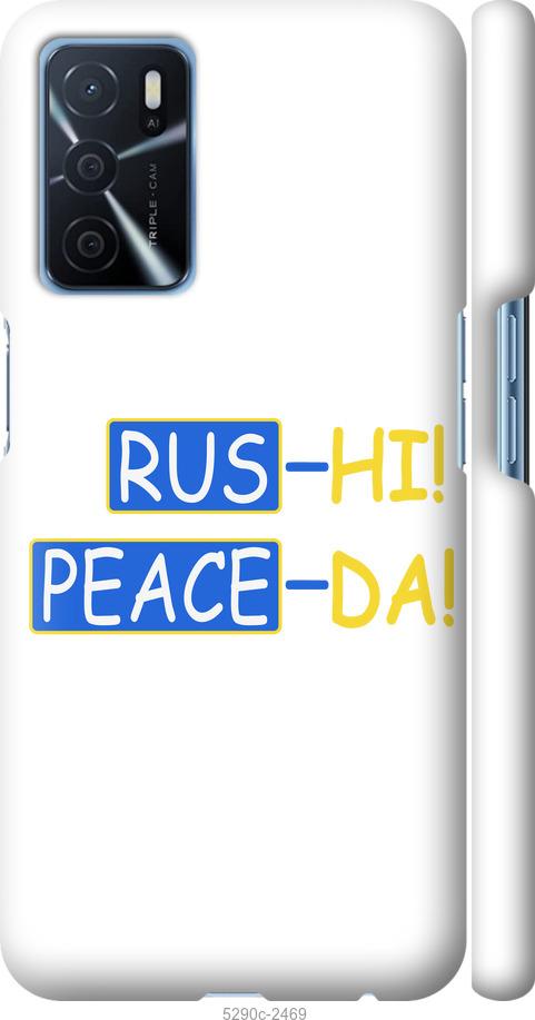 

Чохол на Oppo A16 Peace UA