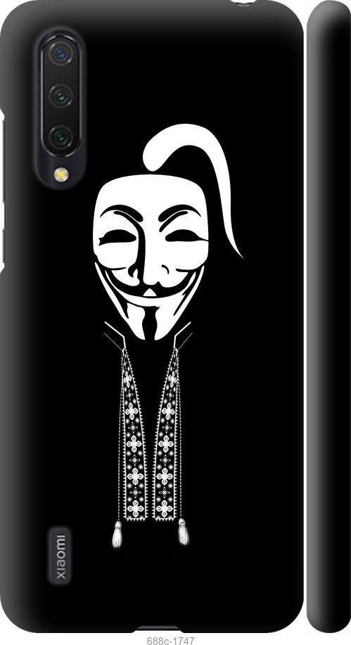 

Чохол на Xiaomi Mi CC9 Anonimus. Козак