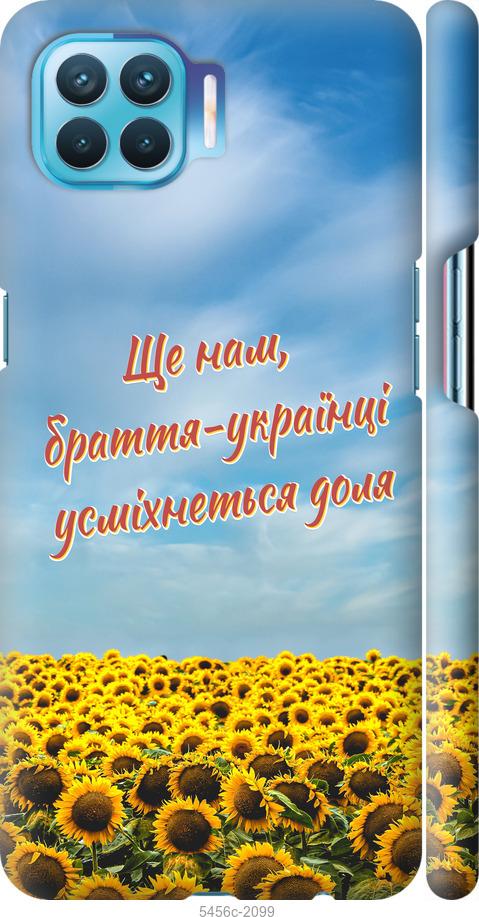 

Чехол на Oppo A93 Украина v6