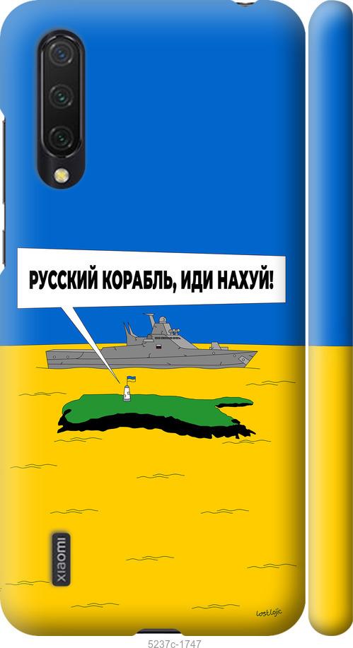 Чехол на Xiaomi Mi 9 Lite Русский военный корабль иди на v5