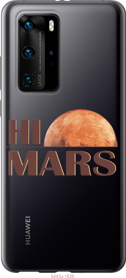 

Чохол на Huawei P40 Pro Himars