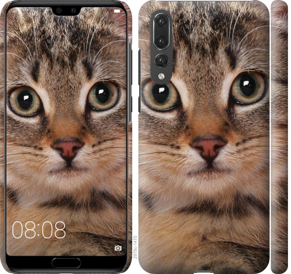 

Чехол на Huawei P20 Pro Полосатый котик