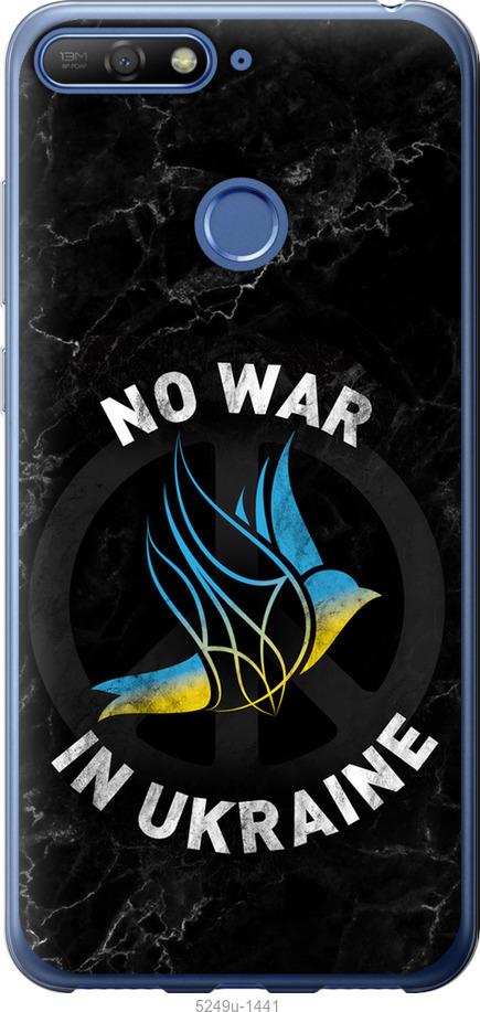 

Чохол на Huawei Honor 7A Pro Птах світу v2