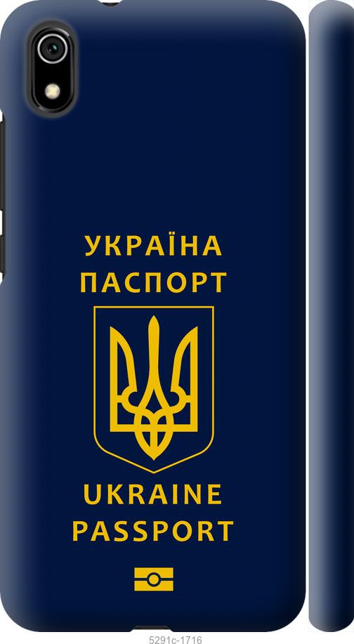 Чехол на Xiaomi Redmi 7A Ukraine Passport