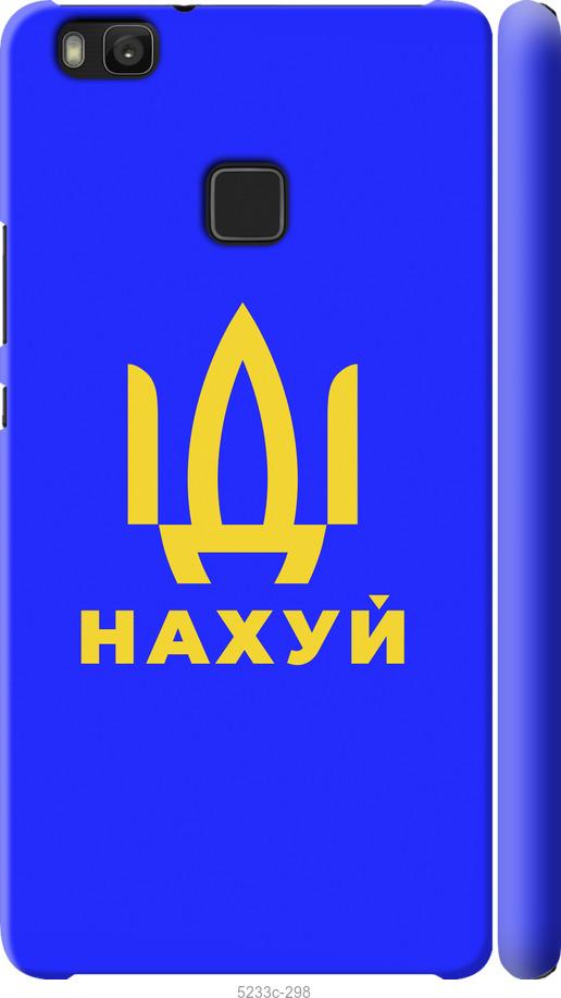 

Чохол на Huawei P9 Lite Иди на v3